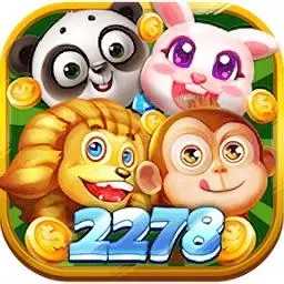 2278棋牌游戏